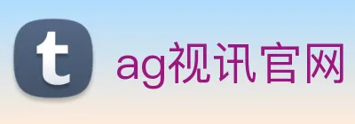 ag视讯官网 Logo